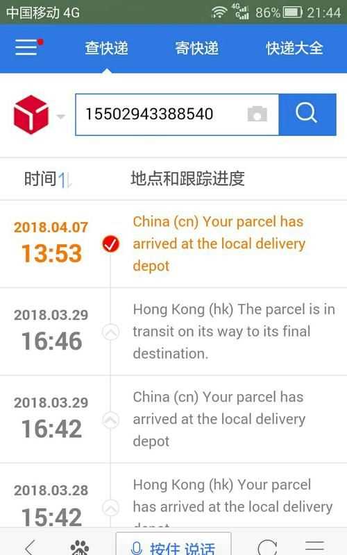 dpk3300是哪個(gè)快遞公司