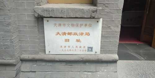 古時候的郵局叫什么