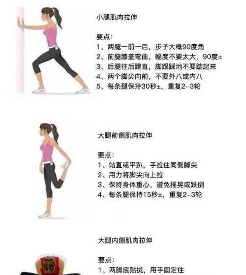 拉伸運(yùn)動是運(yùn)動前做還是運(yùn)動后做好