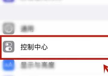 蘋果手機(jī)錄屏功能在哪里,蘋果錄屏功能在哪設(shè)置出來圖2