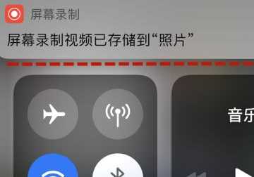 蘋果手機(jī)錄屏功能在哪里,蘋果錄屏功能在哪設(shè)置出來圖5