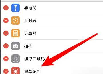 蘋果手機(jī)錄屏功能在哪里,蘋果錄屏功能在哪設(shè)置出來圖9