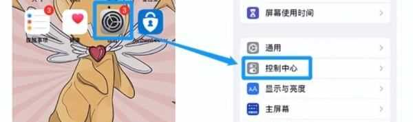 蘋果手機(jī)錄屏功能在哪里,蘋果錄屏功能在哪設(shè)置出來圖12