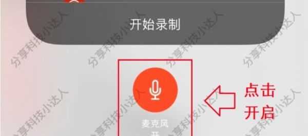 蘋果手機(jī)錄屏功能在哪里,蘋果錄屏功能在哪設(shè)置出來圖18