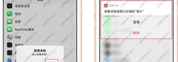 蘋果手機(jī)錄屏功能在哪里,蘋果錄屏功能在哪設(shè)置出來圖19
