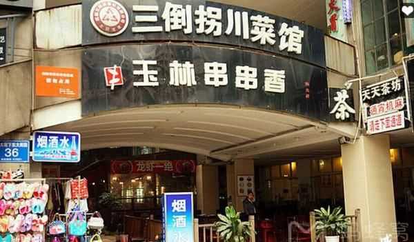 武侯區(qū)美食店,成都好吃好玩的地方排行榜圖3