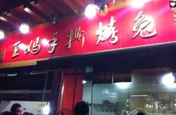 武侯區(qū)美食店,成都好吃好玩的地方排行榜圖9