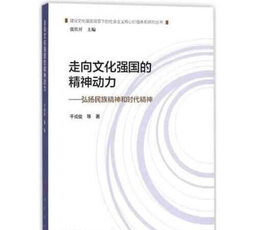 我國當(dāng)今時代精神的核心是什么