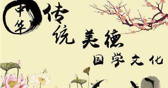 中國(guó)傳統(tǒng)文化有哪些基本精神,不屬于中華優(yōu)秀傳統(tǒng)文化的基本精神圖1