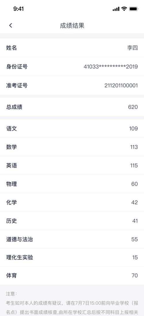 考試分?jǐn)?shù)在什么網(wǎng)站查