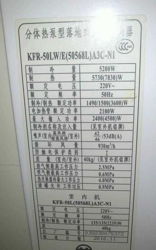 521kw每小時耗多少電