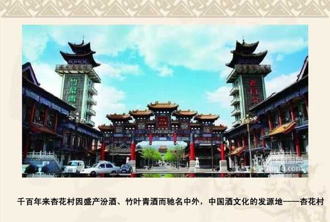 白酒發(fā)源地