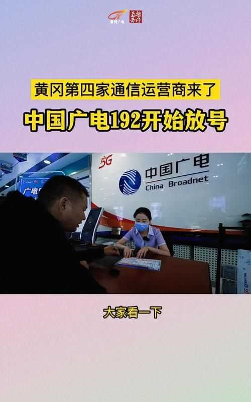 廣電手機(jī)號使用移動網(wǎng)絡(luò)嗎