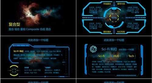 科幻一詞是什么意思