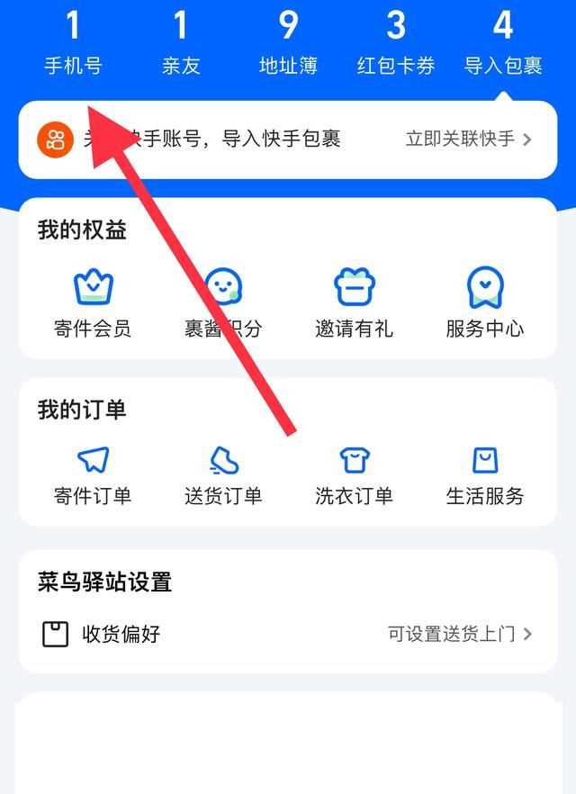7314是哪個(gè)快遞公司，不知道快遞公司和單號(hào)怎么查快遞？圖1