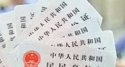 身份證格式，身份證的格式是怎樣的？圖3