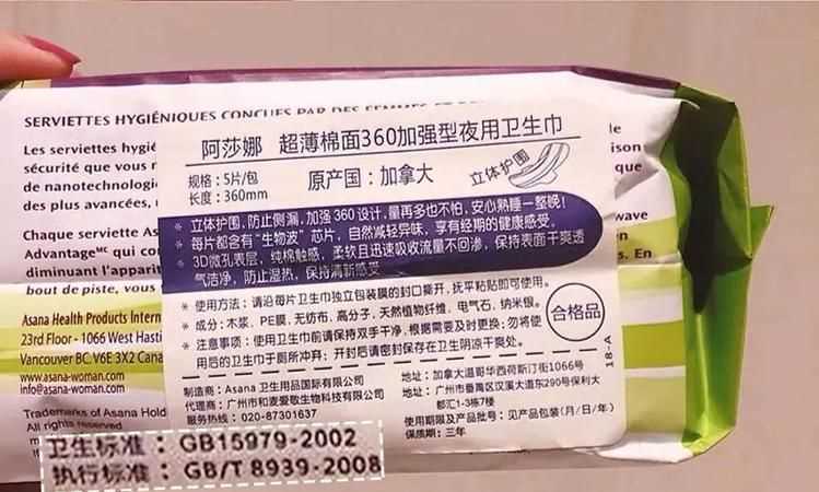 衛(wèi)生棉型號及用法