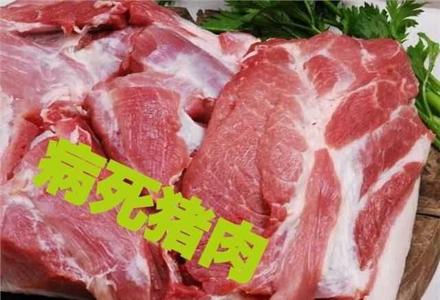 豬肉發(fā)白能吃嗎，豬肉洗后瘦肉為什么發(fā)白，能吃嗎？'？圖3