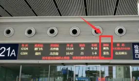 新手坐動車怎么找車廂,新手坐高鐵怎么找車廂圖解圖2