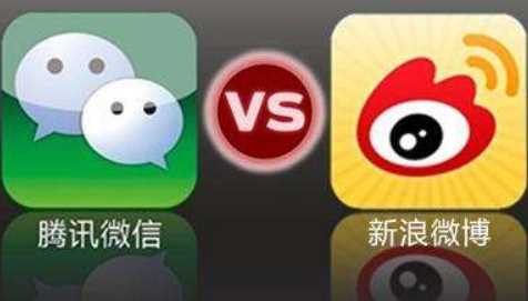 請認(rèn)真分析微信營銷和微博營銷的區(qū)別