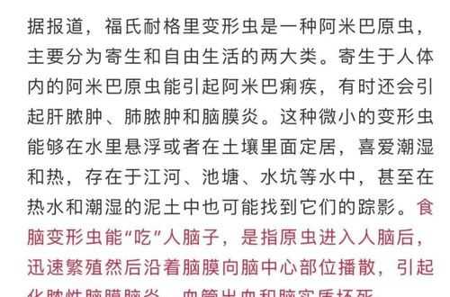 自來水中會有食腦蟲嗎