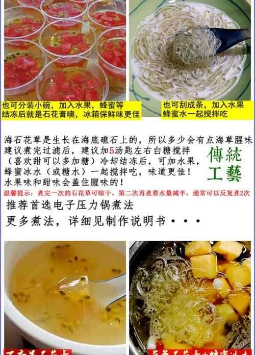 石花菜熬涼粉醋加多了會(huì)怎樣呢