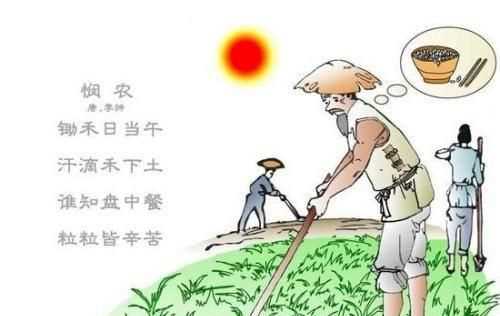 粒粒皆辛苦打一成語