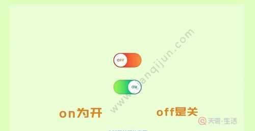 off是開還是關(guān)p