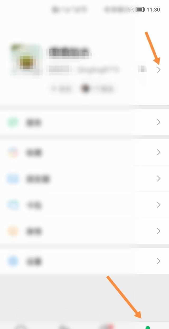 微信拍拍設(shè)置，微信里點兩下頭像拍了拍對方怎么樣才能變成拍了拍對方的肚子？圖7