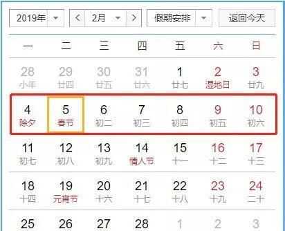 春節(jié)放假15天有規(guī)定嗎
