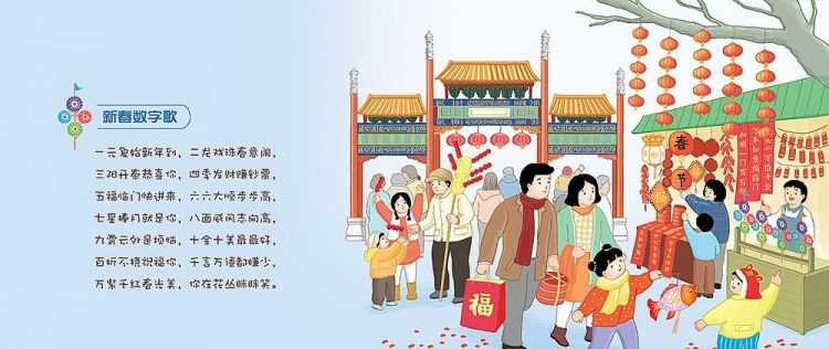 有關春節(jié)的兒歌有哪些