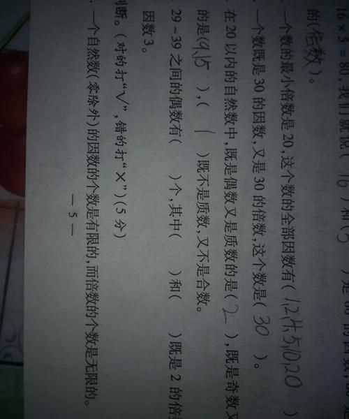 五年級上冊最小的偶數(shù)是多少