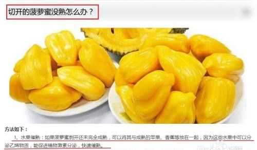 菠蘿蜜不熟要怎么放才能熟透