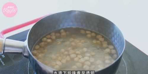 珍珠鍋煮黑糖珍珠操作