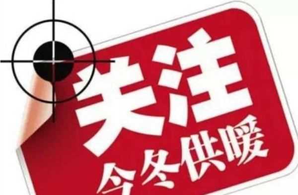 冬天開暖氣甲醛是不是更厲害,裝修后的第一個冬天 開暖氣的話甲醛會不會更厲害了圖4