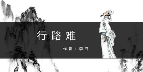 長風破浪會有時的下一句,長風破浪會有時下一句是什么圖2