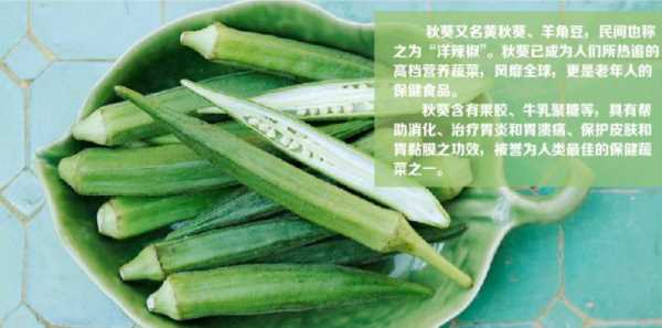 秋葵放冰箱冷藏多久,秋葵切開(kāi)能放多久圖4