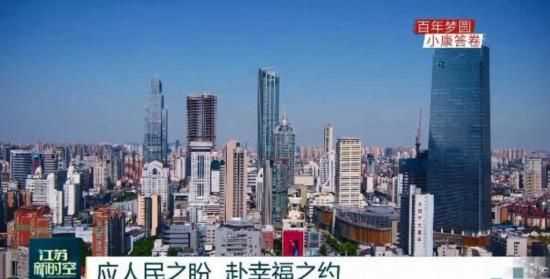 強(qiáng)富美高的高是什么意思