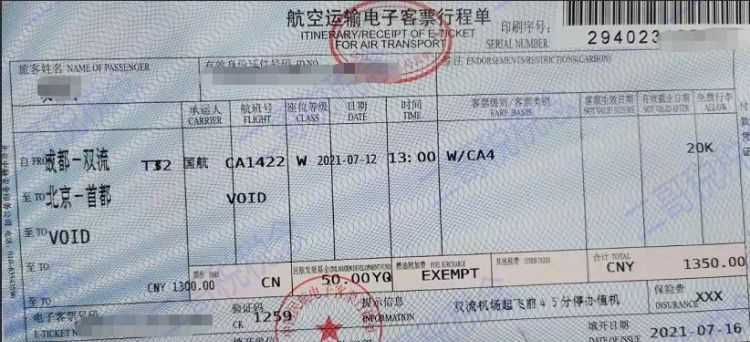 機(jī)票報(bào)銷憑證如何獲得