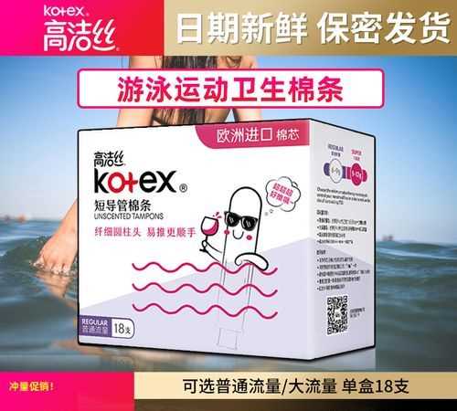 用塞的衛(wèi)生巾可以游泳嗎