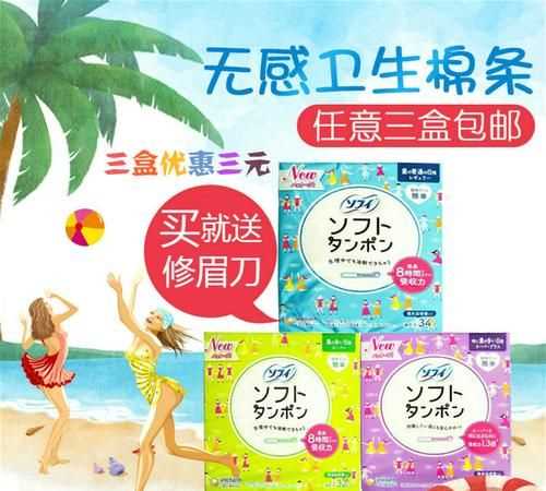 用衛(wèi)生巾能游泳嗎