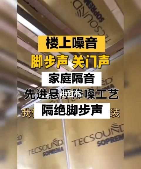 樓上鄰居腳步聲太大怎么溝通