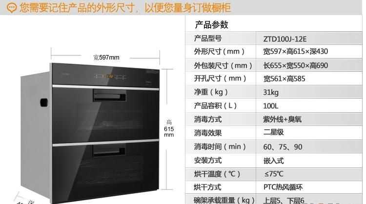 烤箱規(guī)格尺寸長寬高