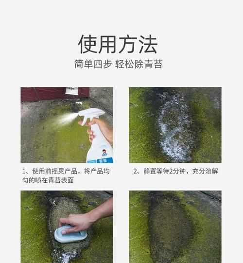 水泥地面上的青苔怎么才能徹底清除