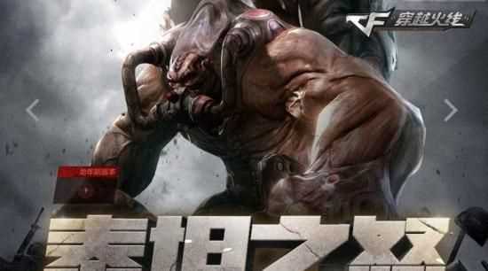 cf瘋狂泰坦的由來(lái)