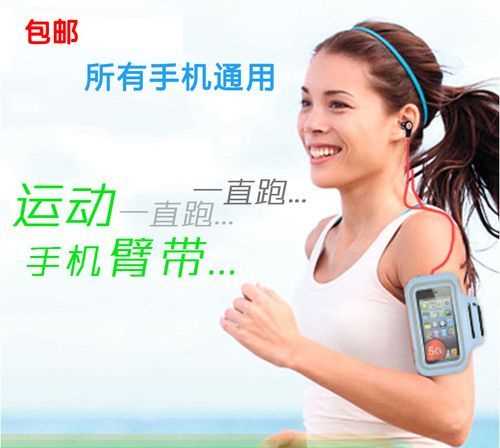 跑步的時(shí)候手機(jī)應(yīng)該放哪里