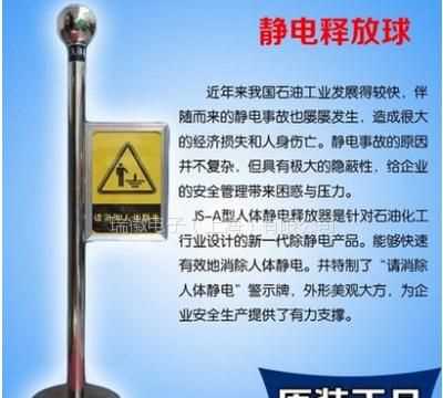 摸哪哪有靜電怎么辦