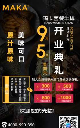 飯店明天開業(yè)！想發(fā)朋友圈宣傳下，不知道怎么組織語言