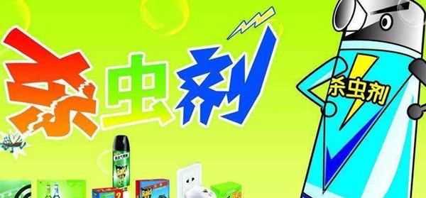 噴殺蟲劑的房間多久人可以進(jìn)入,屋里噴了殺蟲劑多久能進(jìn)屋圖2