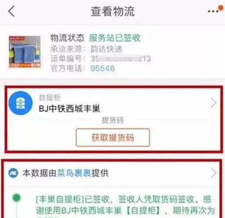 快遞超時取件怎么處理